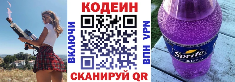 KRAKEN ТОР  Дивногорск  Codein Purple Drank 