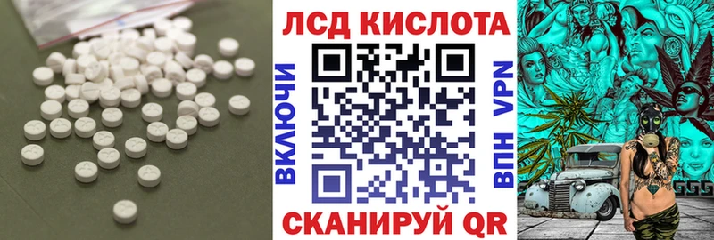 ЛСД экстази кислота  Дивногорск 