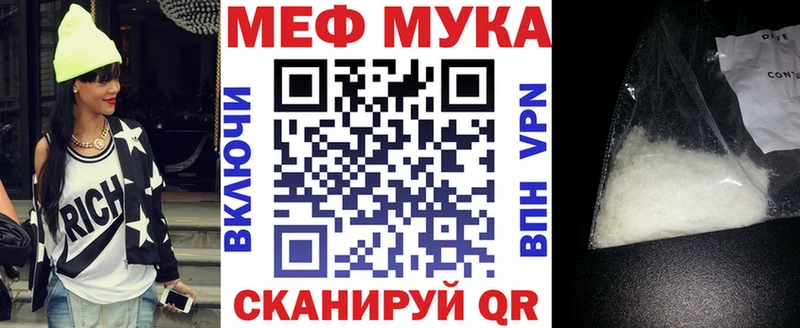 МЕФ mephedrone Дивногорск